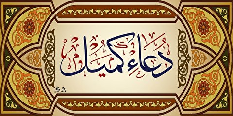 صحن حضرت زینب (س) میزبان مراسم دعای پر فیض کمیل+فیلم